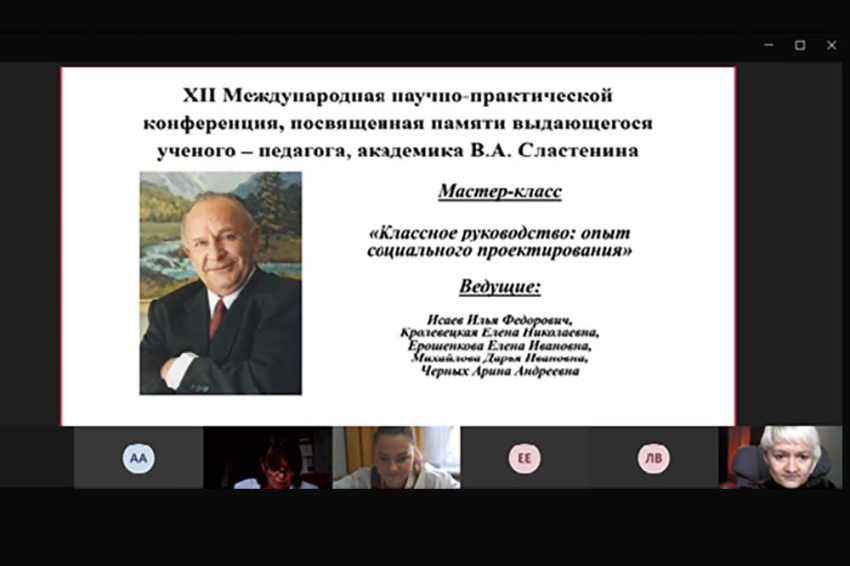 События НИУ «БелГУ» вызовам педагогического образования посвятили международную конференцию